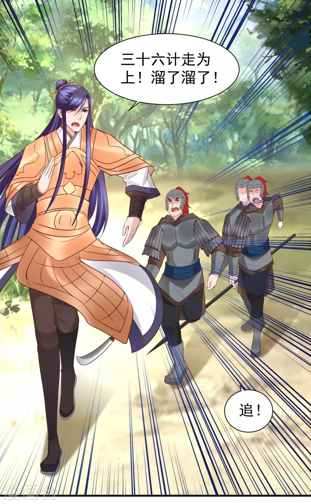 第42话 往事如烟，南柯一梦！-第44话