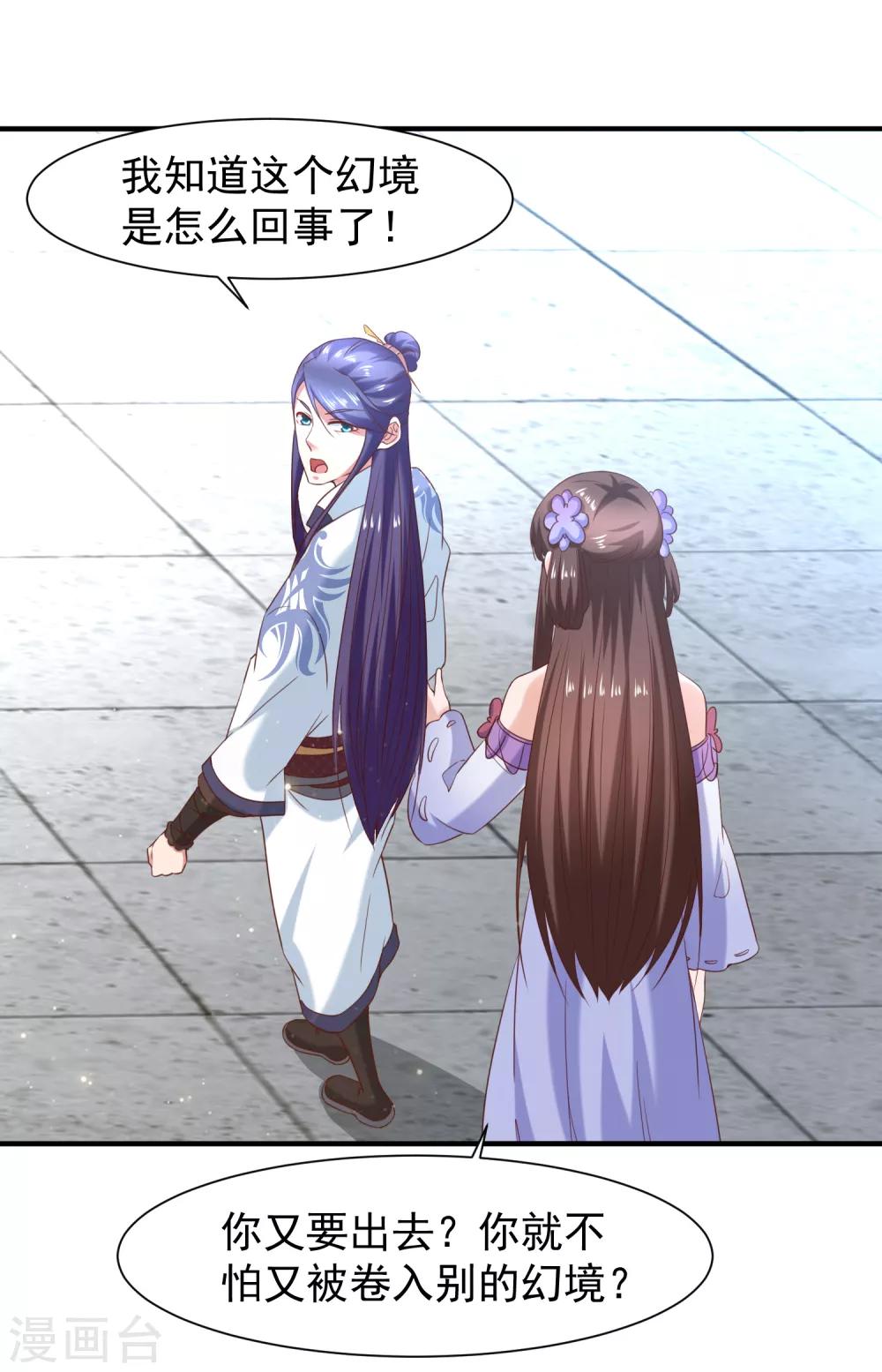 第42话 往事如烟，南柯一梦！-第44话