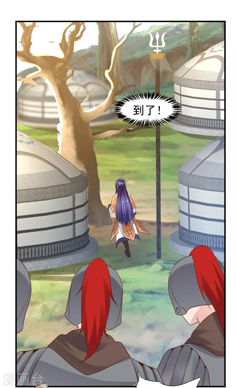 第42话 往事如烟，南柯一梦！-第44话