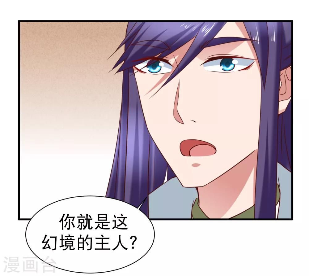 第42话 往事如烟，南柯一梦！-第44话