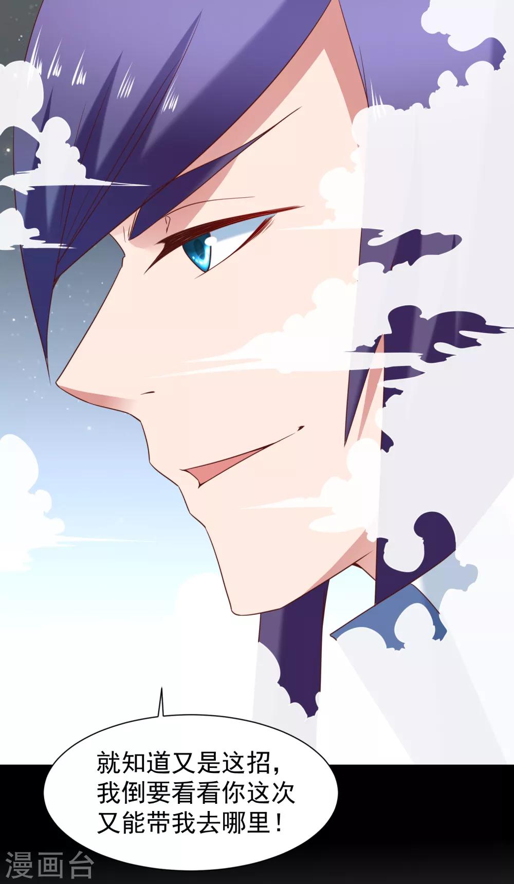 第42话 往事如烟，南柯一梦！-第44话