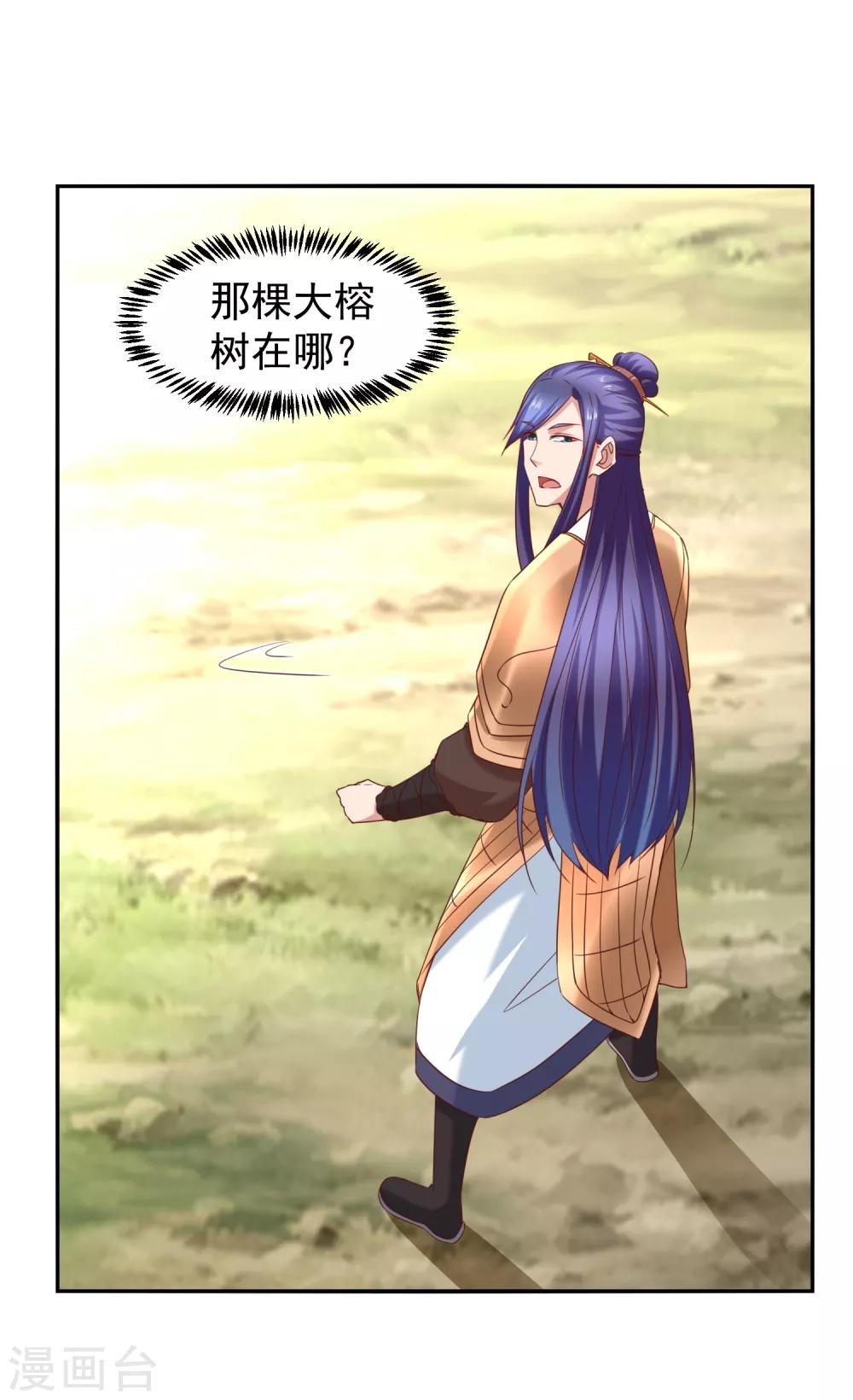 第42话 往事如烟，南柯一梦！-第44话