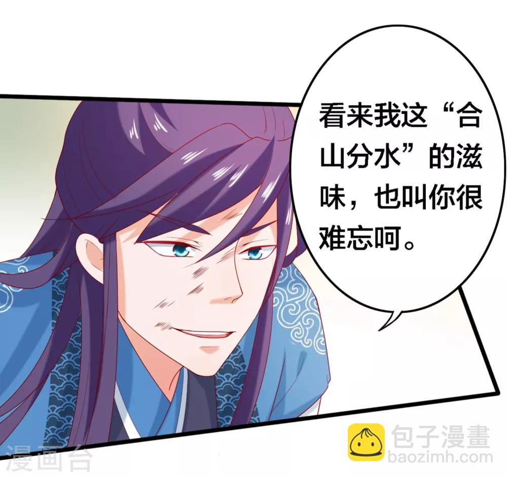 第5话 又是被系统玩弄的一天！-第6话