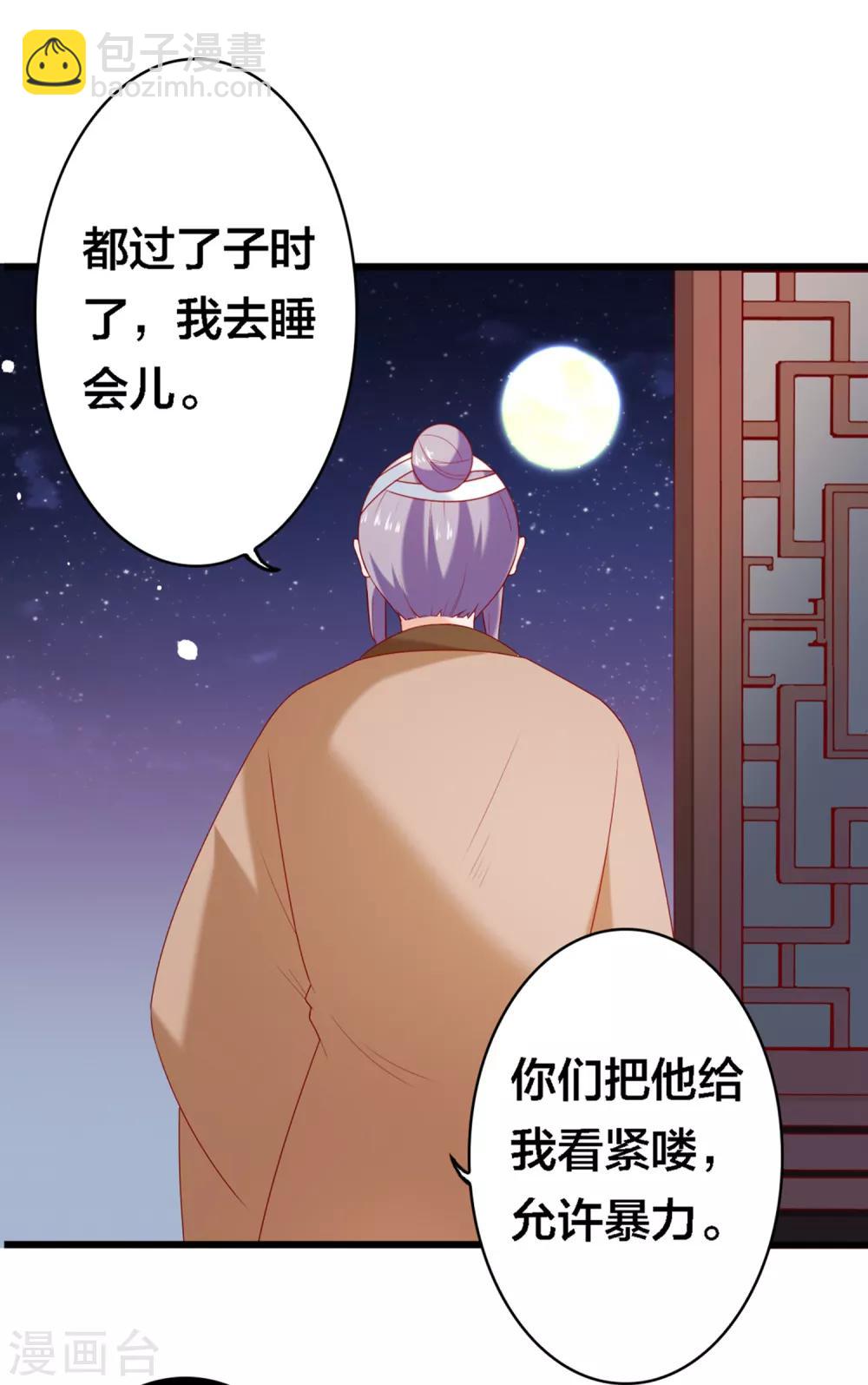 第5话 又是被系统玩弄的一天！-第6话