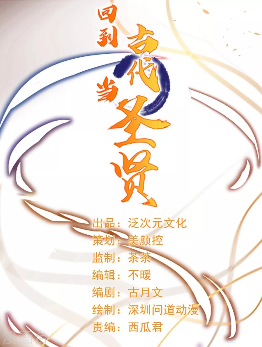 第7话 打脸反击，美女救英雄-第8话