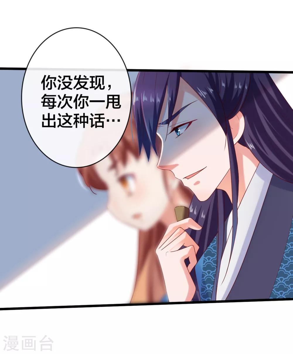 第7话 打脸反击，美女救英雄-第8话