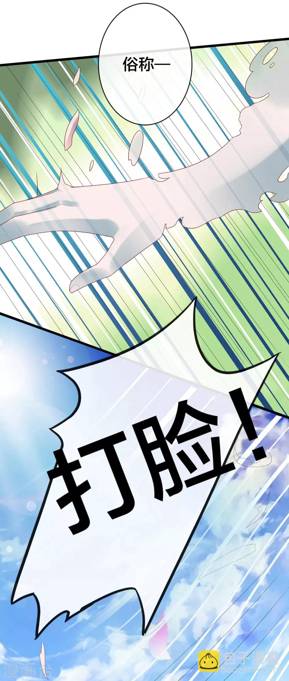 第7话 打脸反击，美女救英雄-第8话