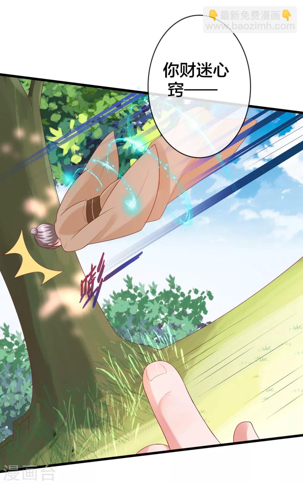 第7话 打脸反击，美女救英雄-第8话