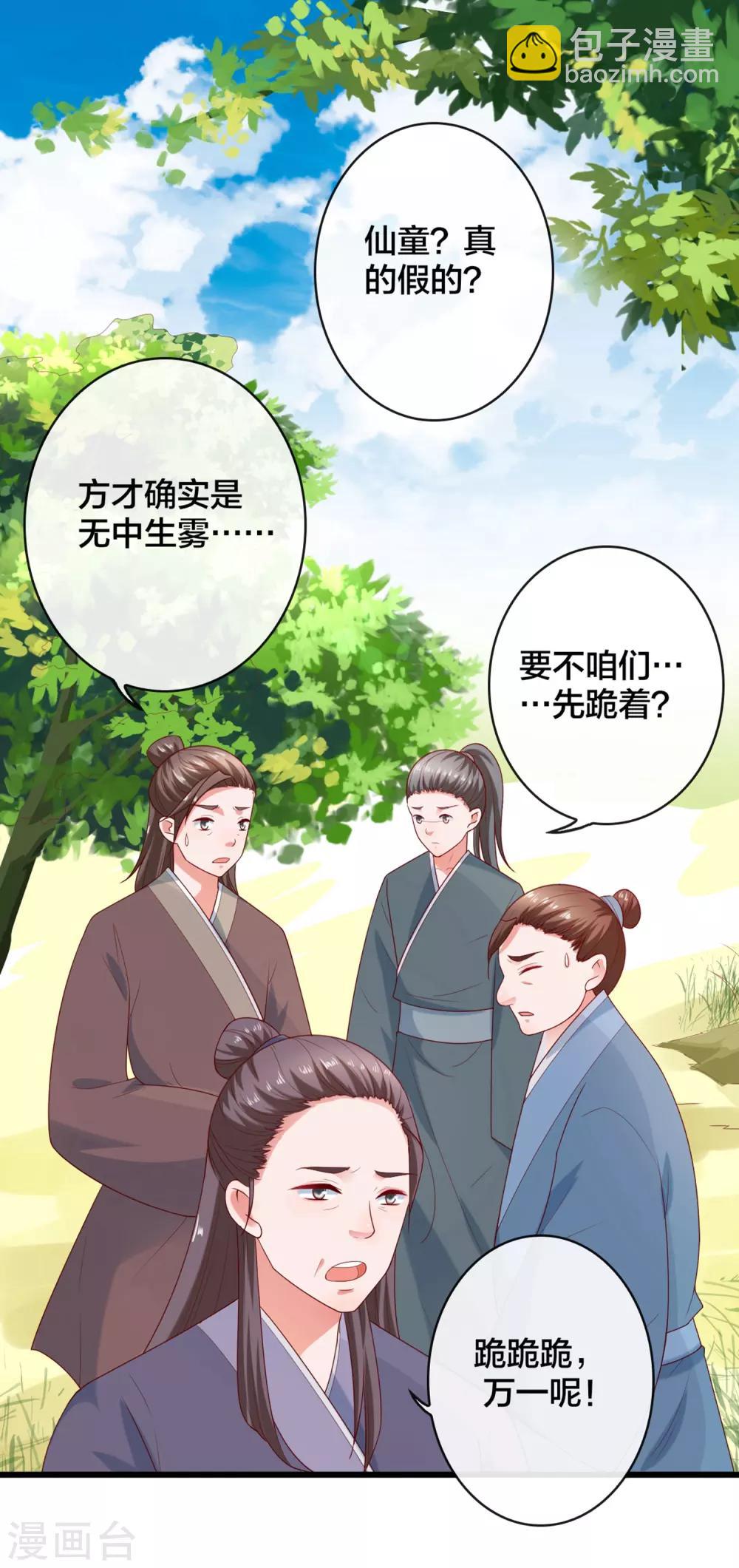 第7话 打脸反击，美女救英雄-第8话