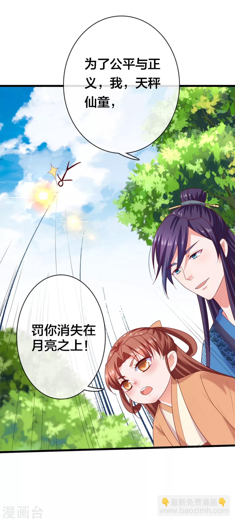 第7话 打脸反击，美女救英雄-第8话