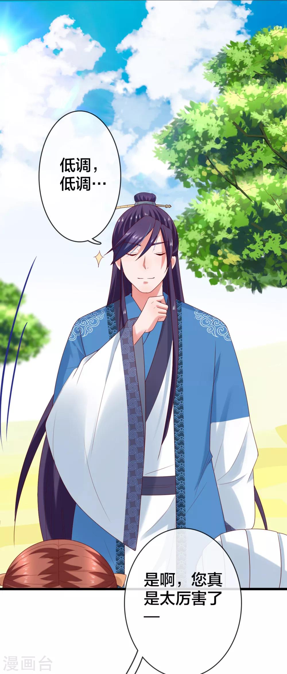 第7话 打脸反击，美女救英雄-第8话