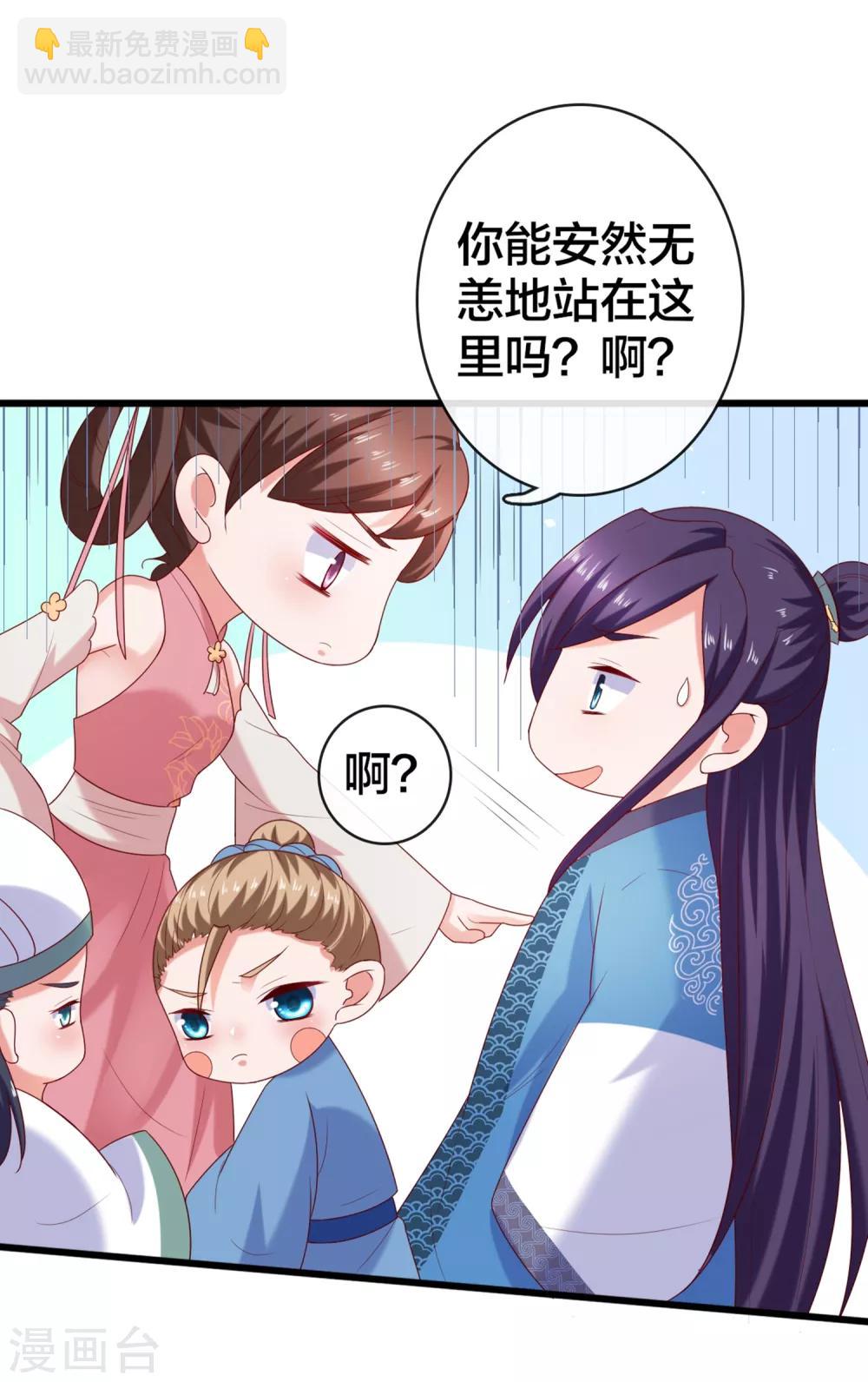 第7话 打脸反击，美女救英雄-第8话