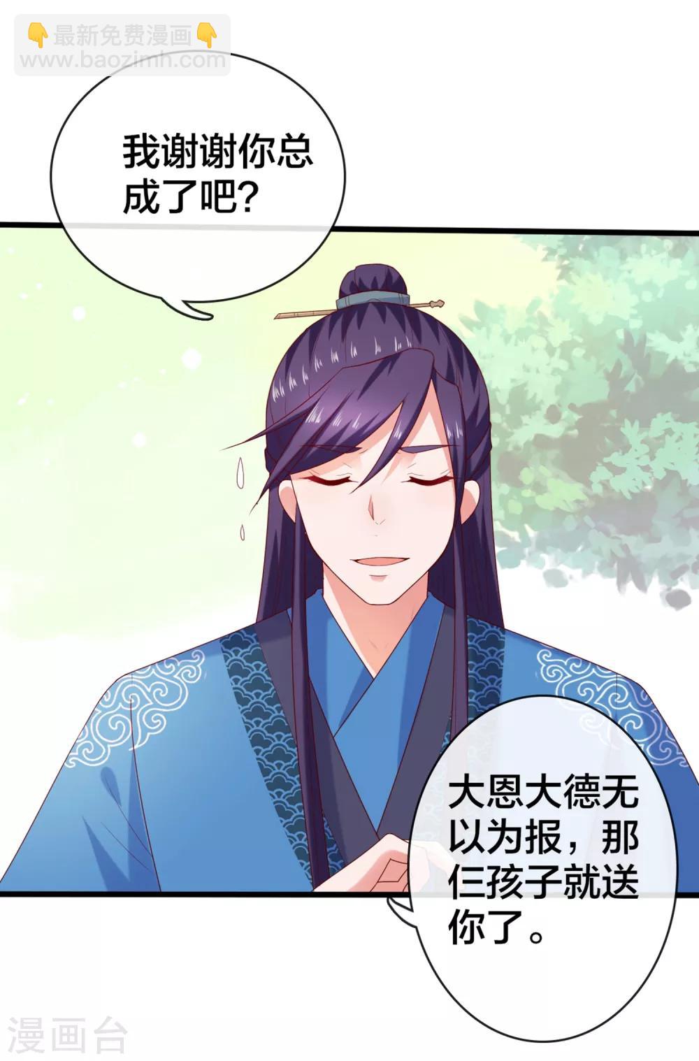 第7话 打脸反击，美女救英雄-第8话