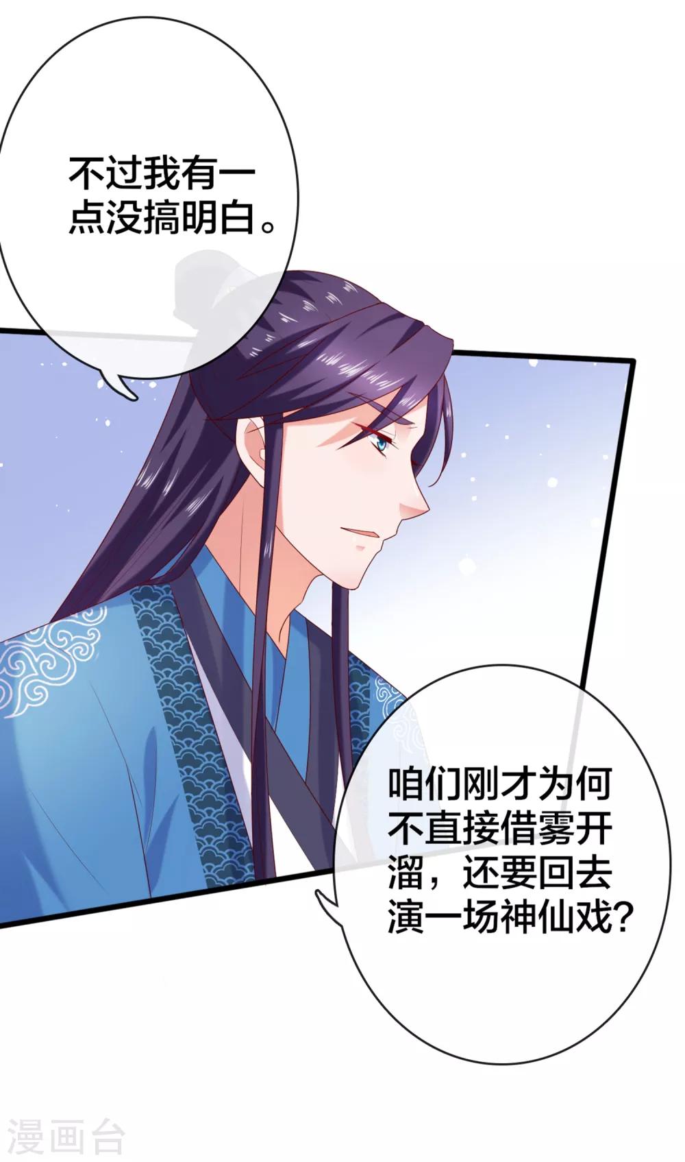 第7话 打脸反击，美女救英雄-第8话