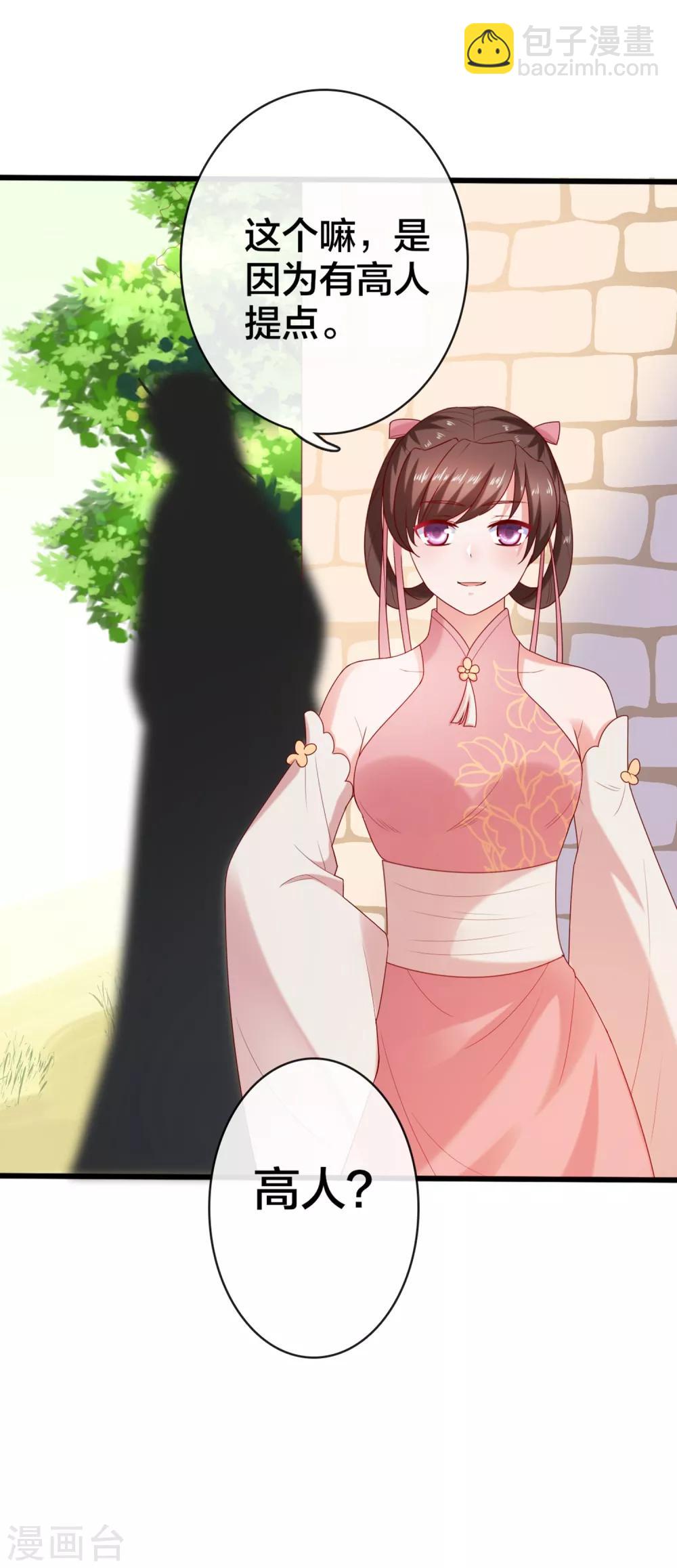 第7话 打脸反击，美女救英雄-第8话