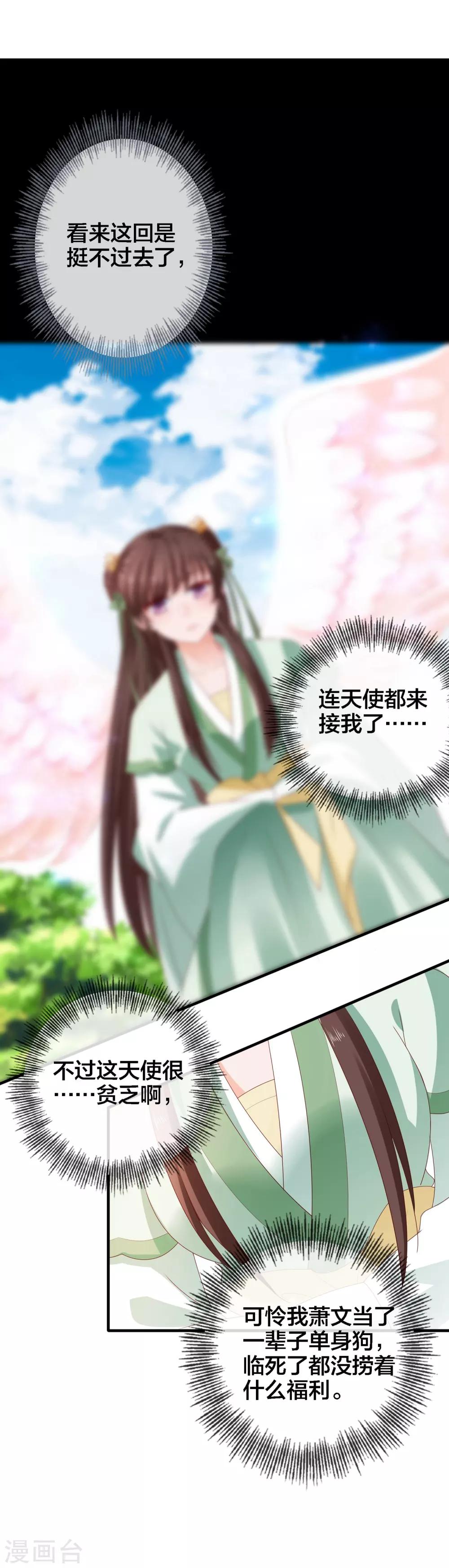 第9话 危机四伏的古墓探险-第10话