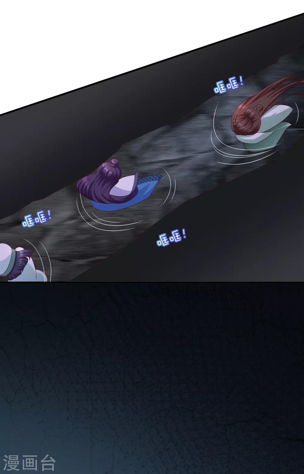 第9话 危机四伏的古墓探险-第10话