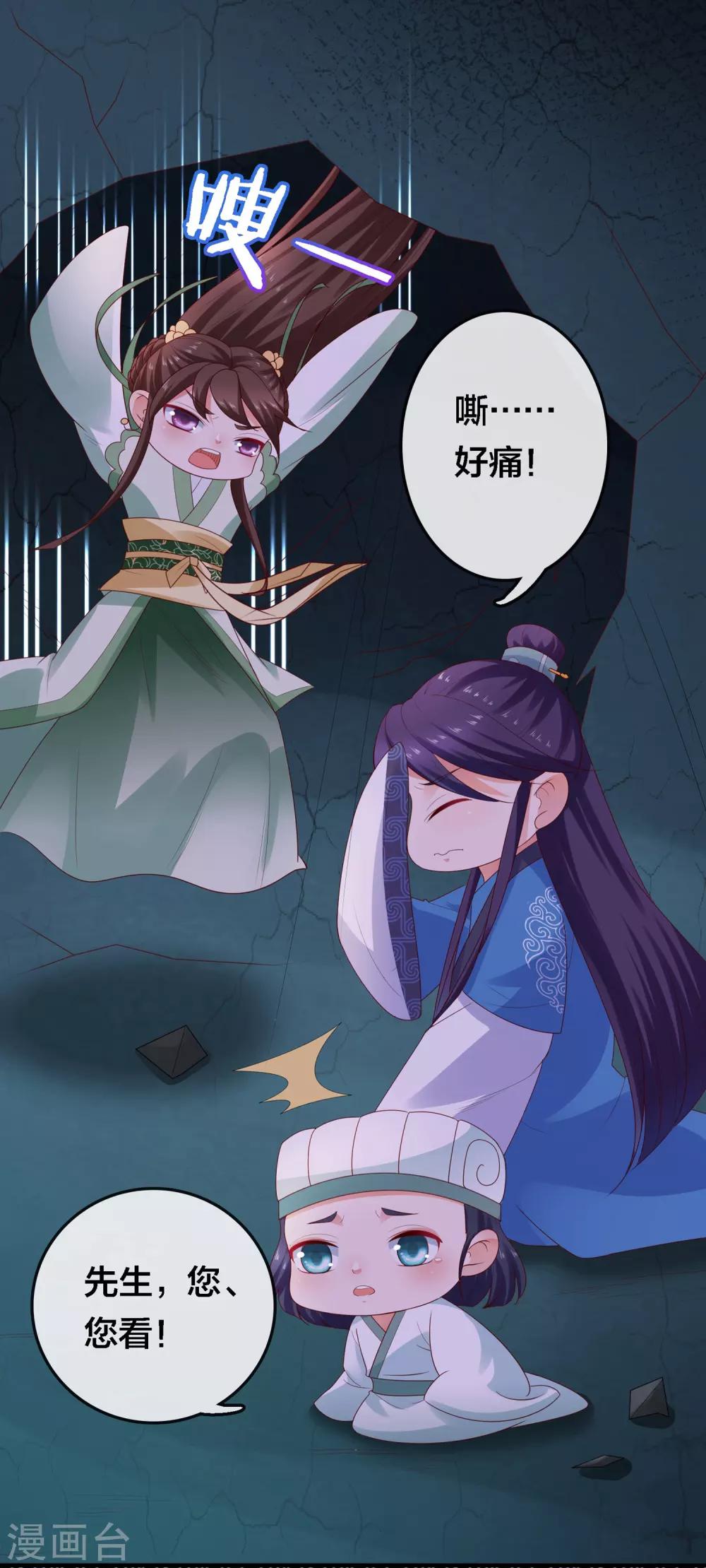 第9话 危机四伏的古墓探险-第10话