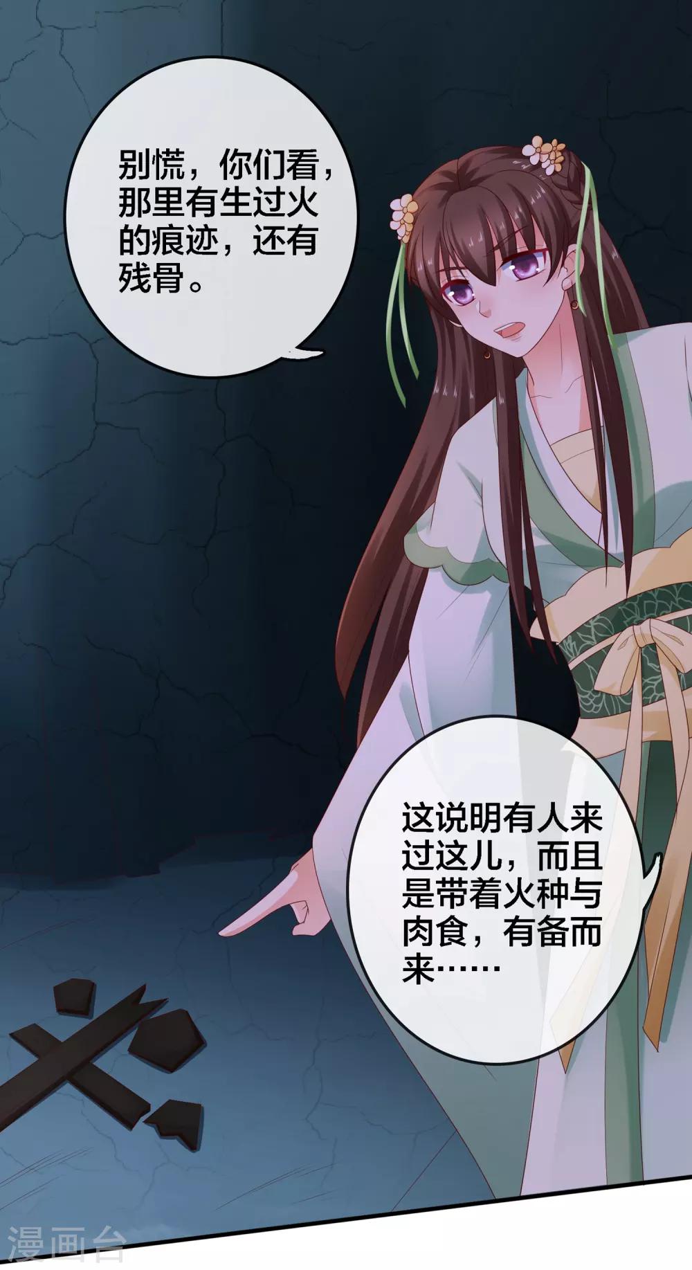 第9话 危机四伏的古墓探险-第10话