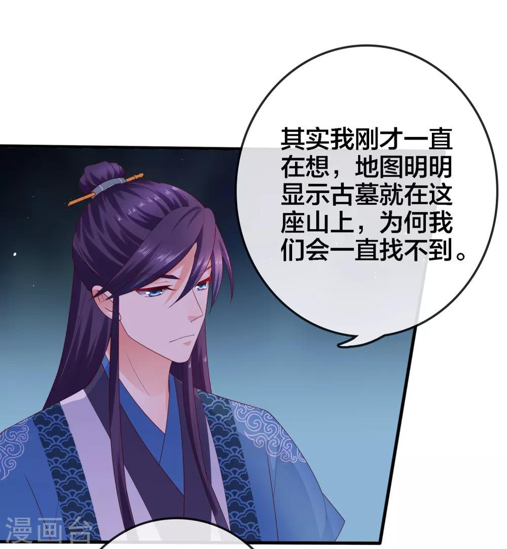 第9话 危机四伏的古墓探险-第10话