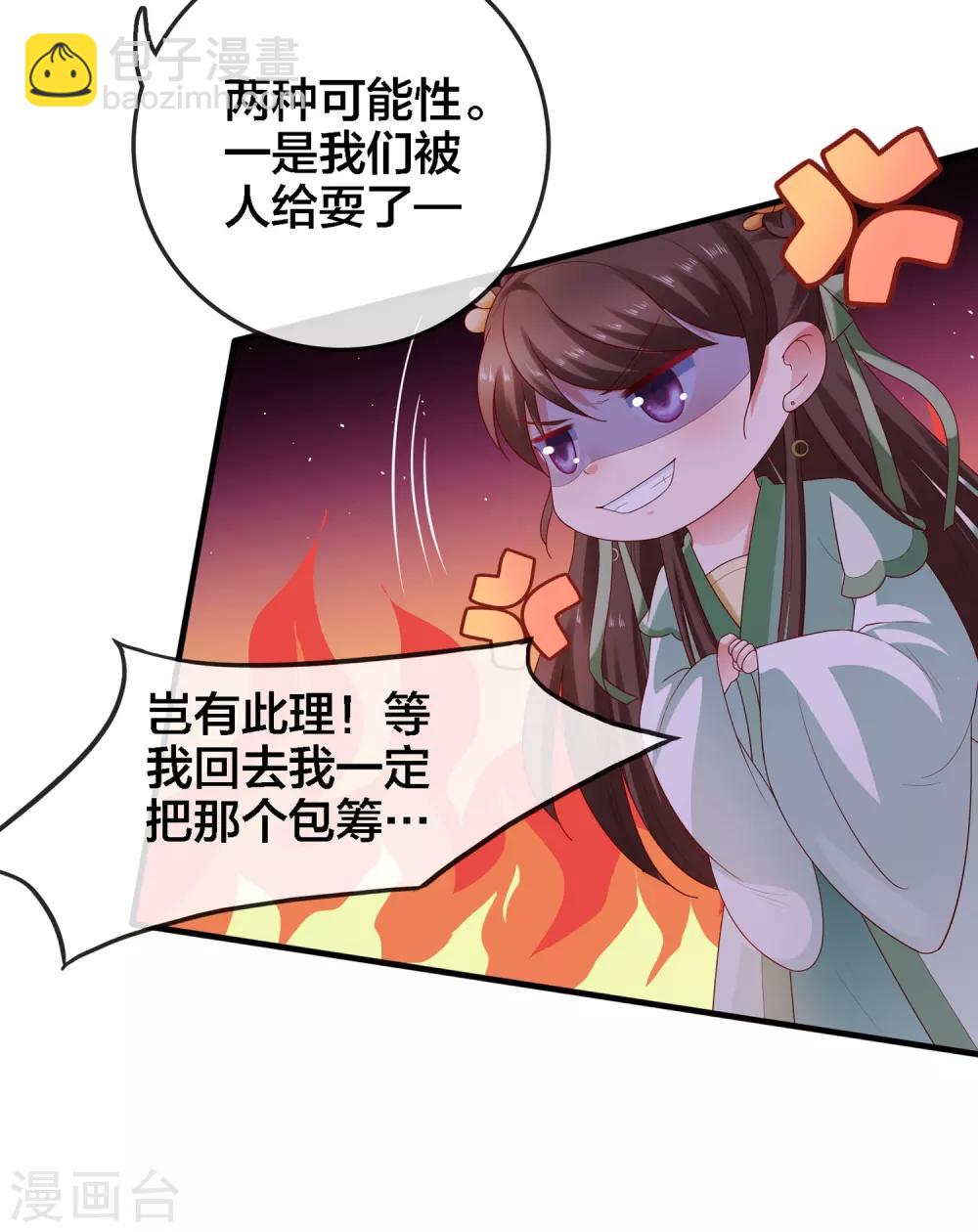 第9话 危机四伏的古墓探险-第10话