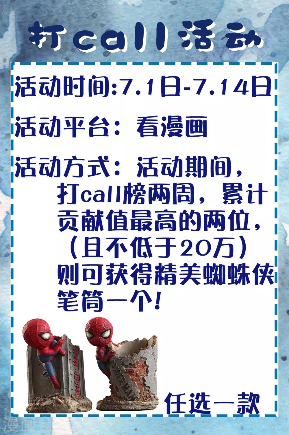 第9话 危机四伏的古墓探险-第10话