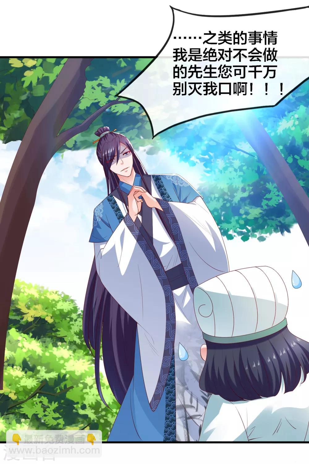 第9话 危机四伏的古墓探险-第10话