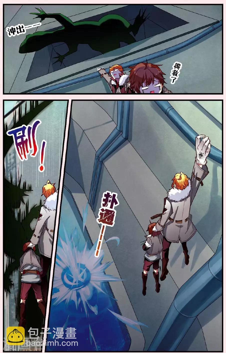 第2话 下水道的宠物-第2话