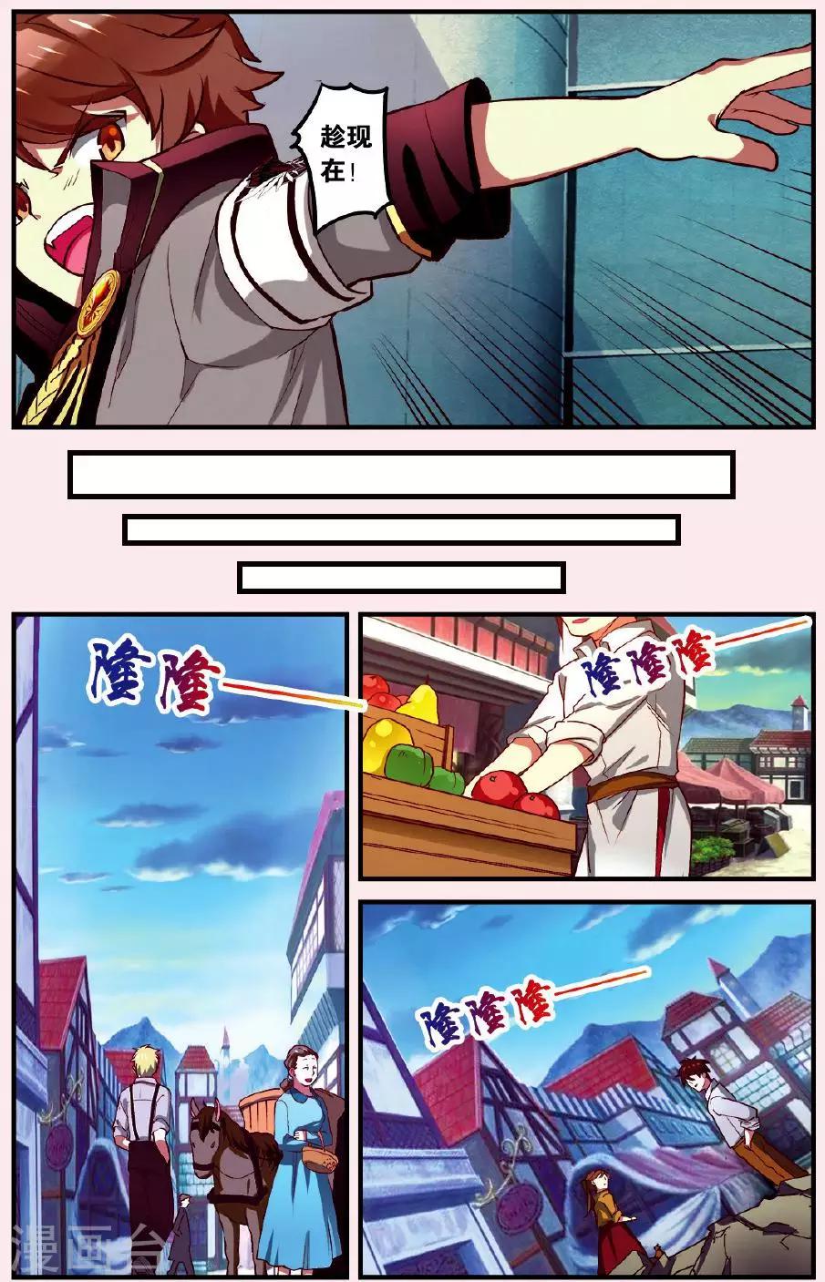 第2话 下水道的宠物-第2话