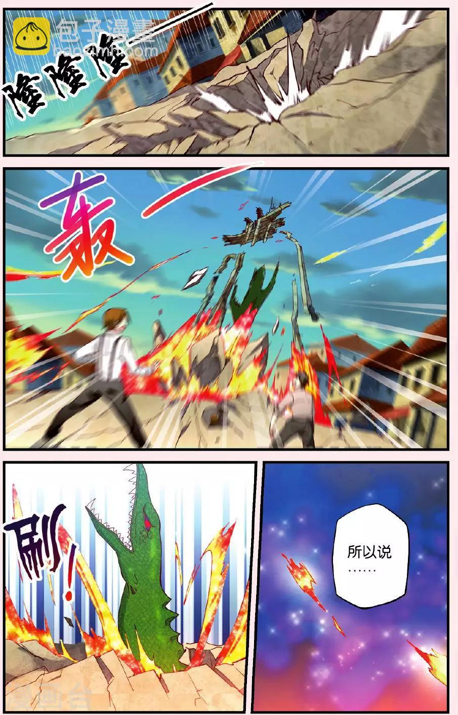 第2话 下水道的宠物-第2话