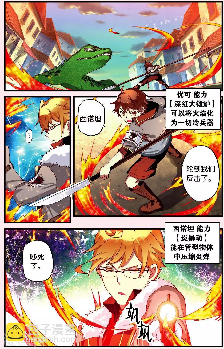 第2话 下水道的宠物-第2话