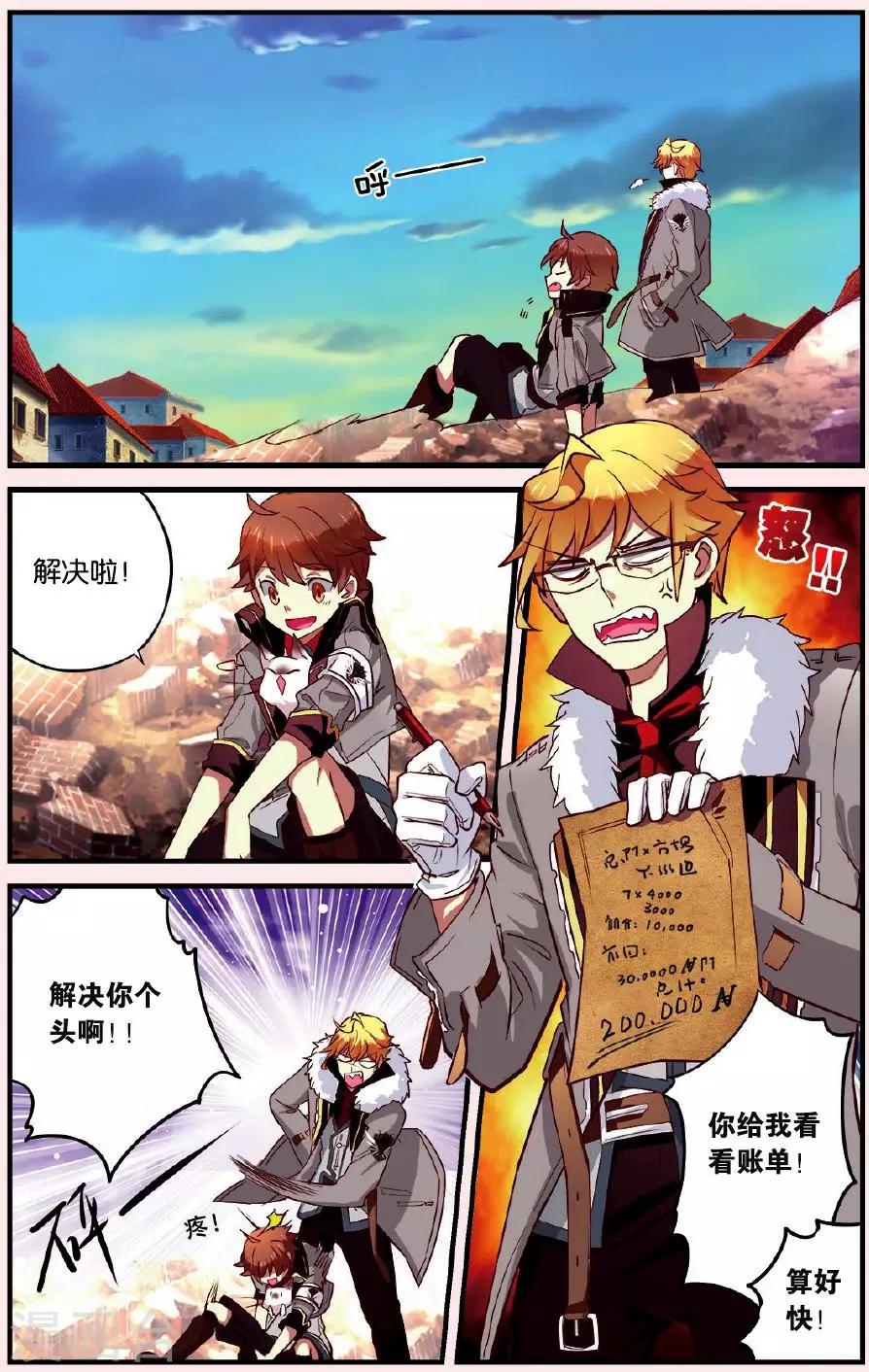 第2话 下水道的宠物-第2话