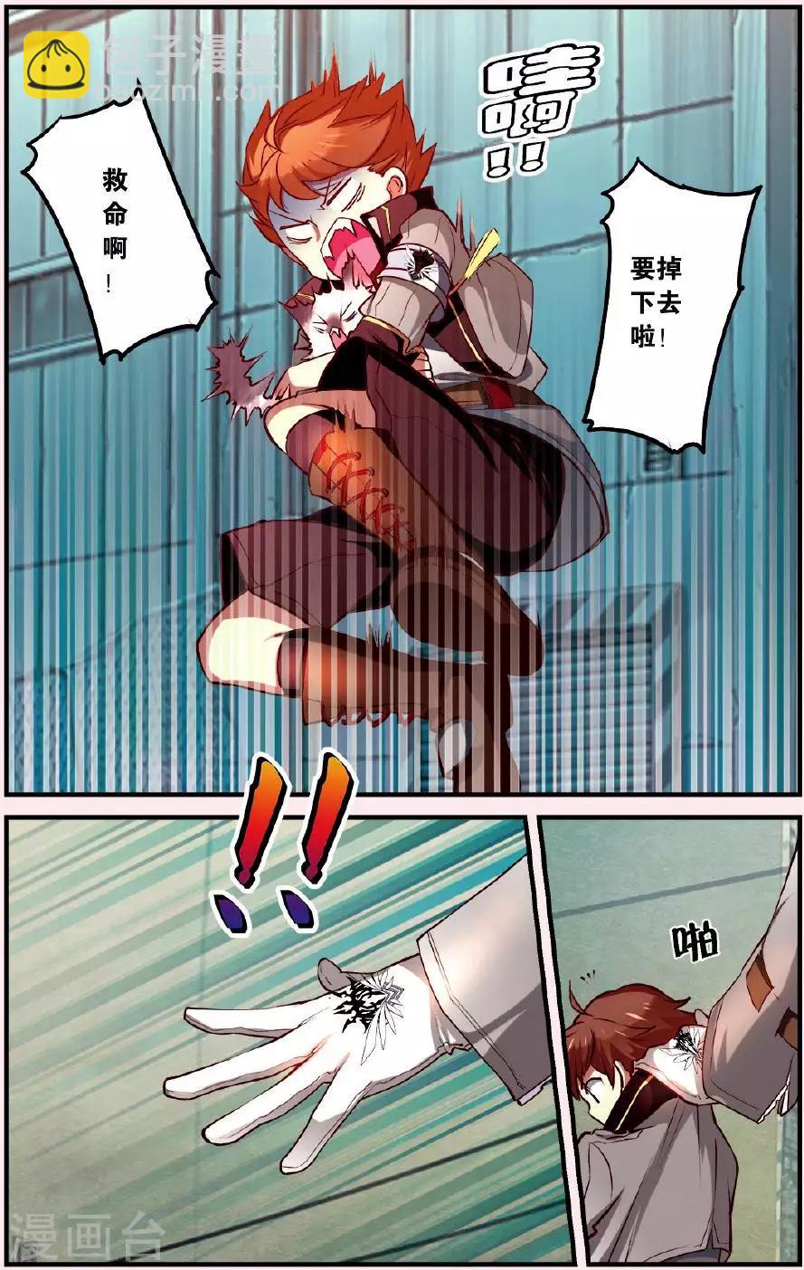 第2话 下水道的宠物-第2话