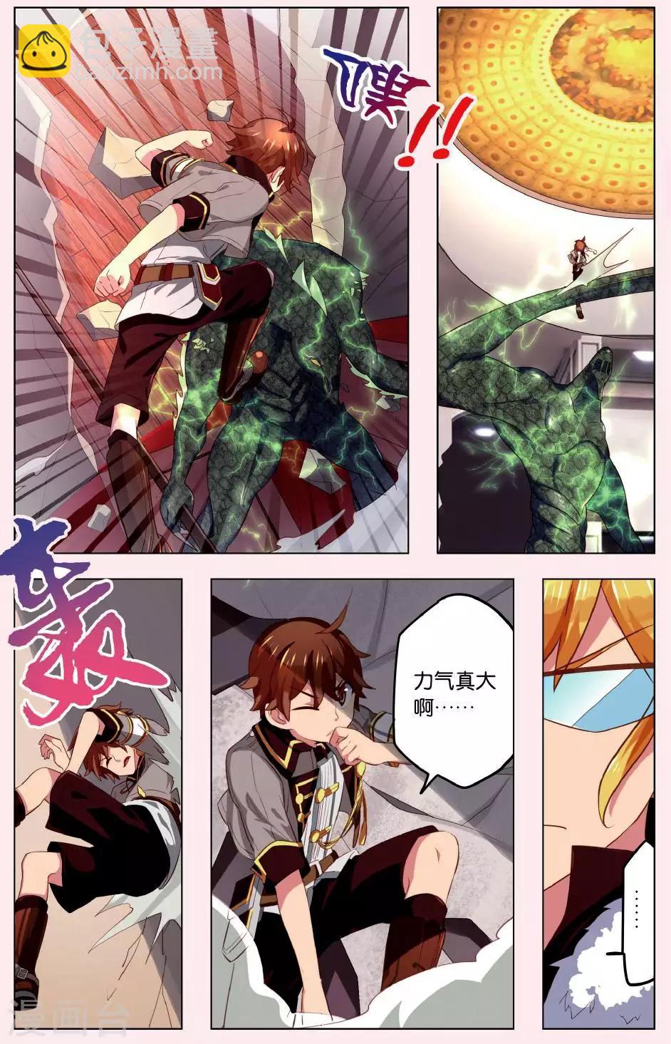 第4话 被斩首的巨人-第4话