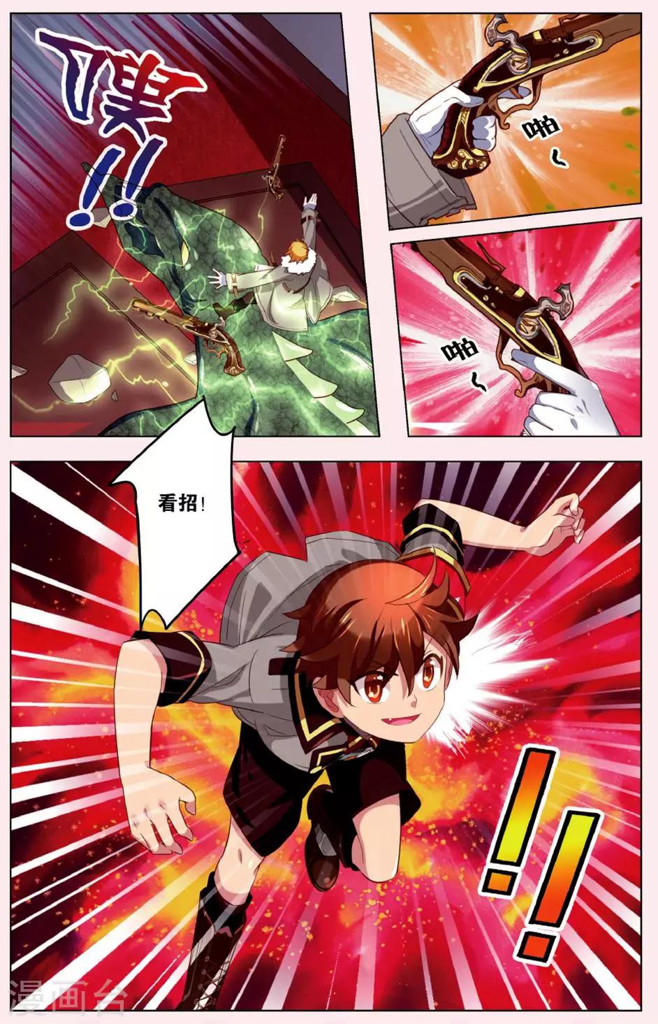 第4话 被斩首的巨人-第4话