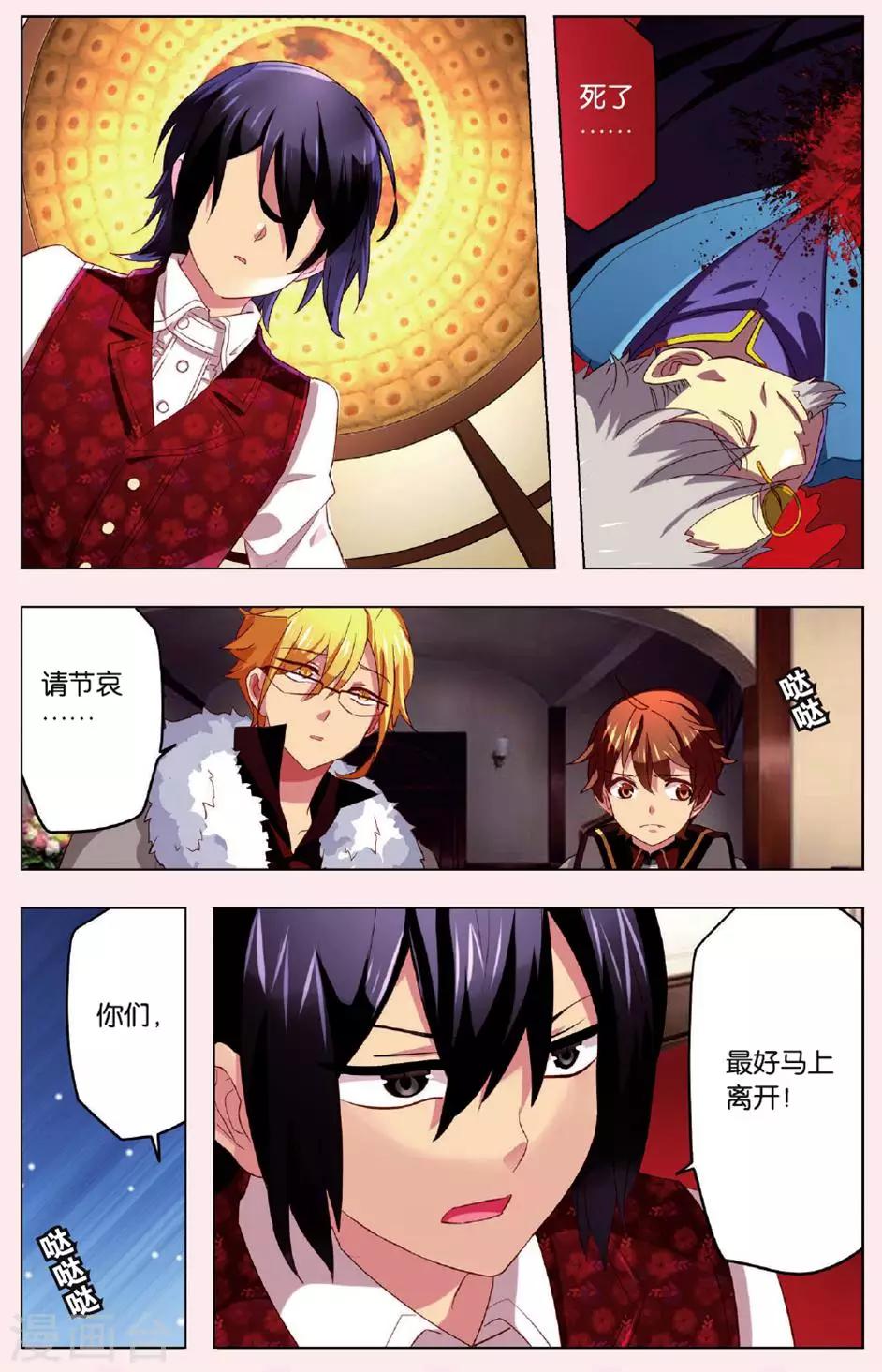 第4话 被斩首的巨人-第4话