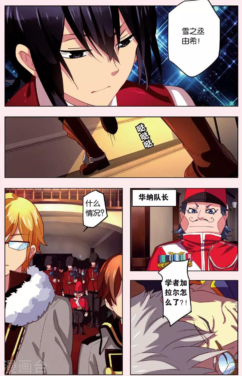 第4话 被斩首的巨人-第4话