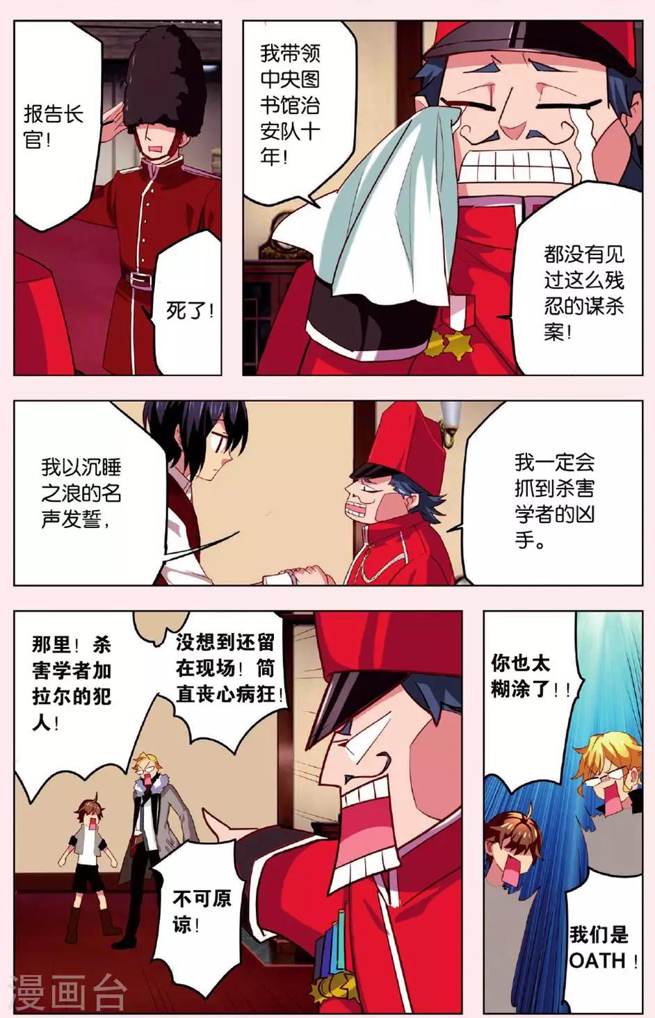 第4话 被斩首的巨人-第4话