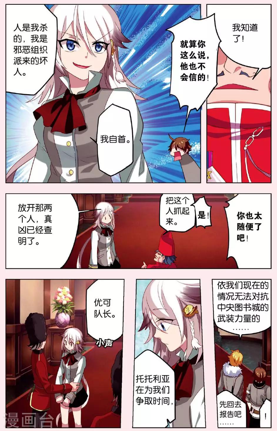 第4话 被斩首的巨人-第4话