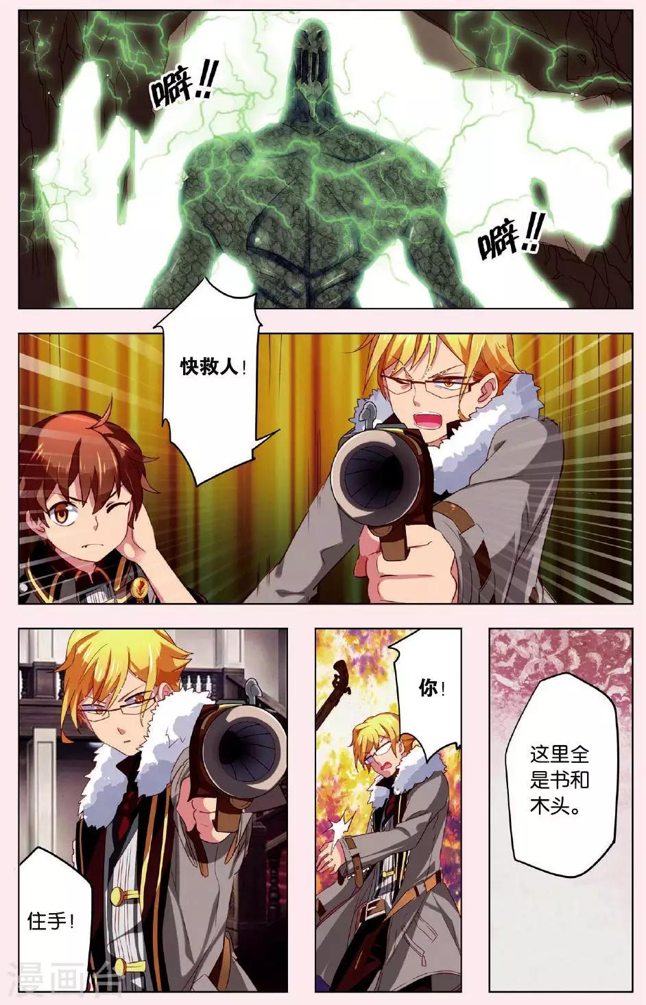 第4话 被斩首的巨人-第4话