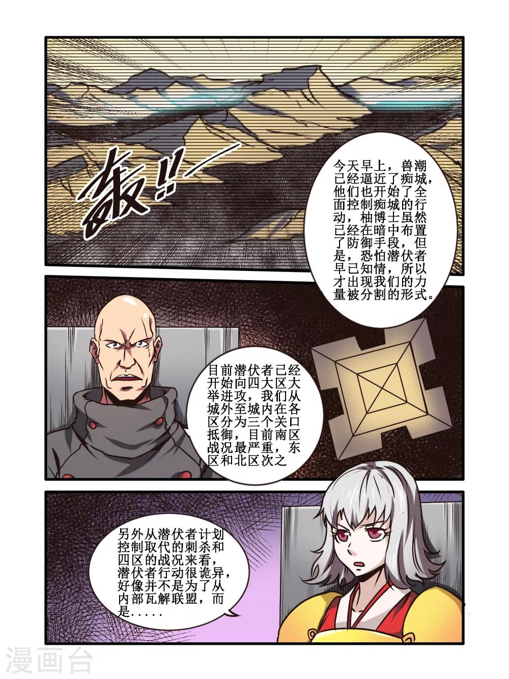第54话-第54话