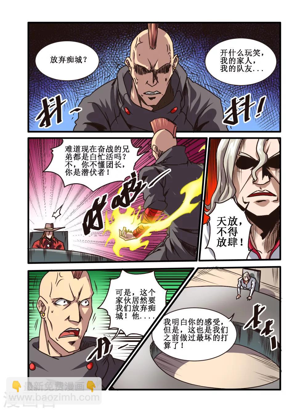 第54话8