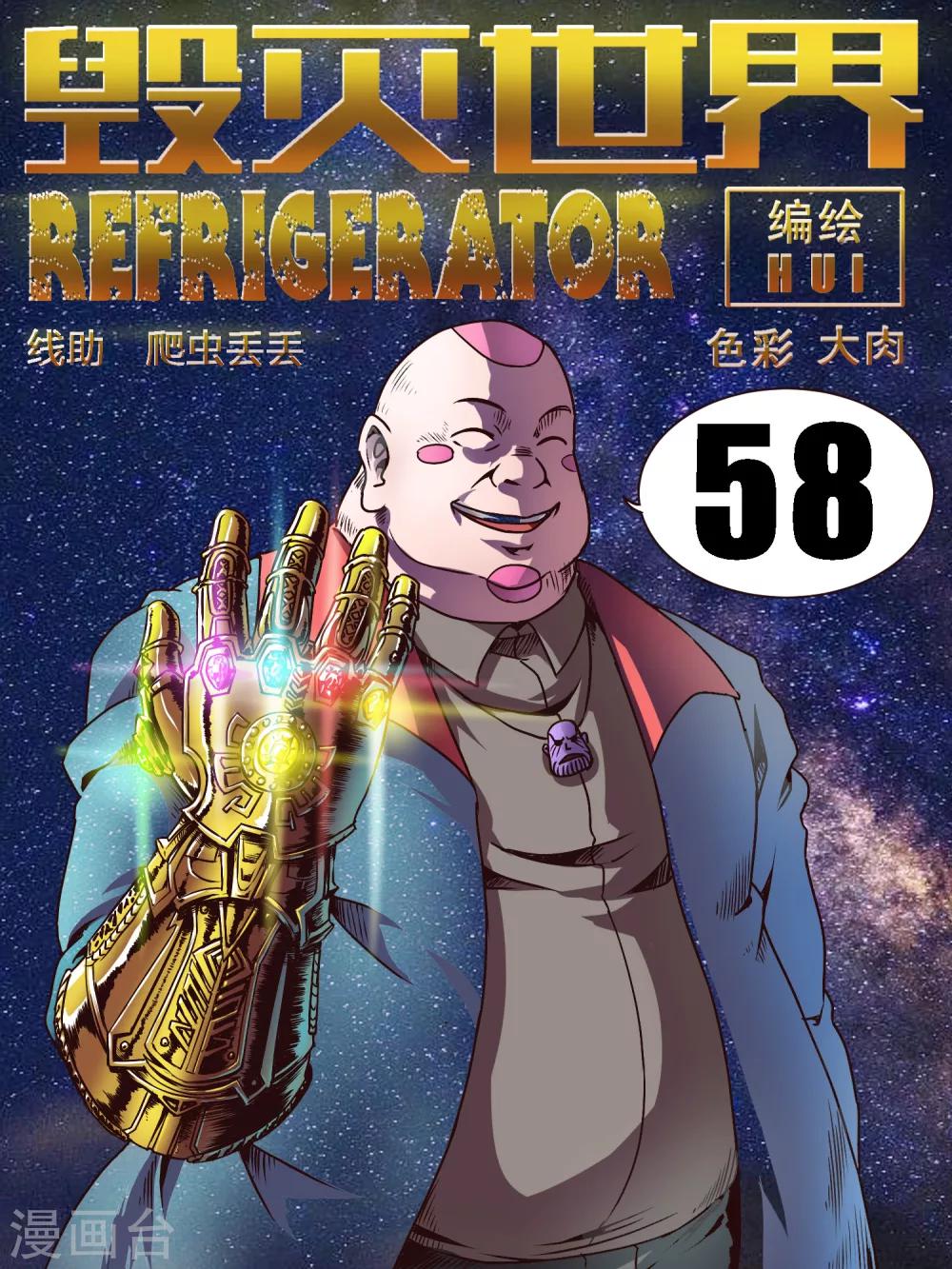 第58话-第58话