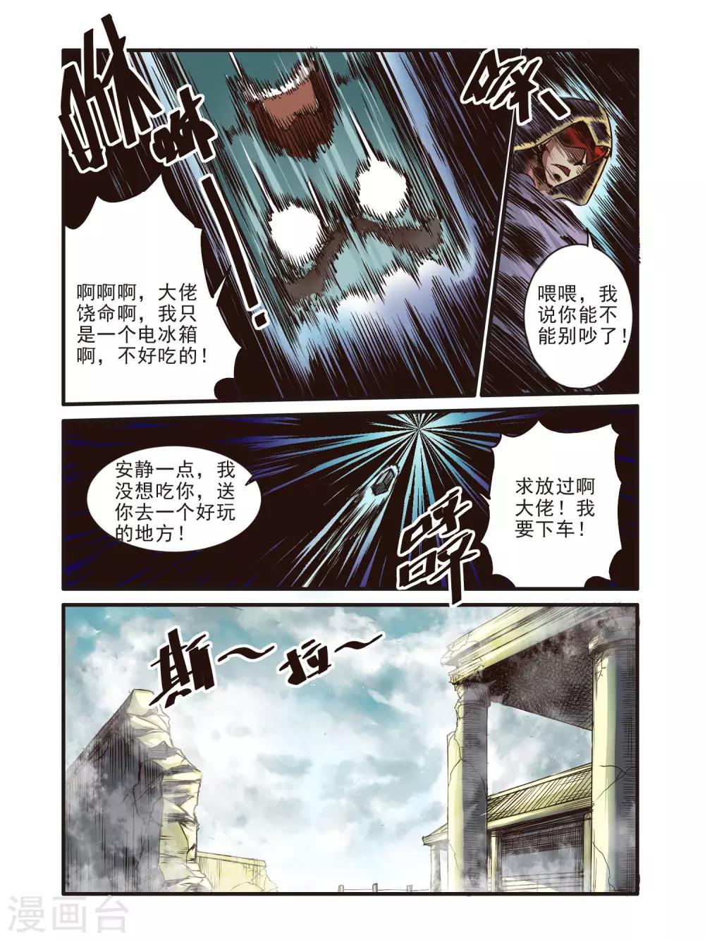 第67话-第68话