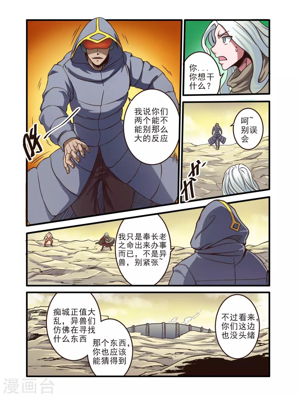 第67话-第68话