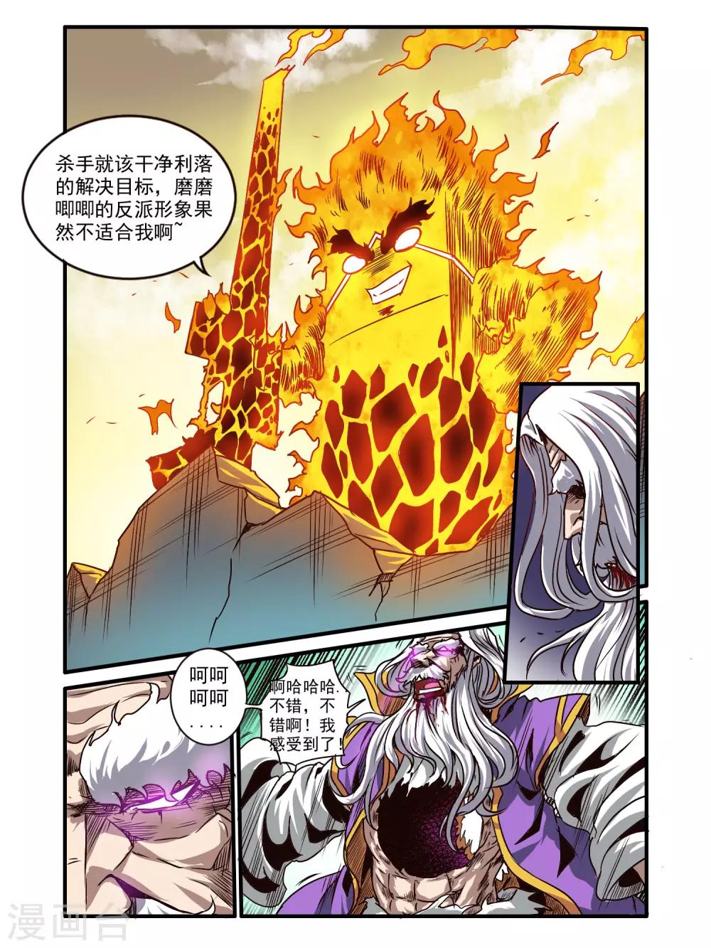第73话-第74话