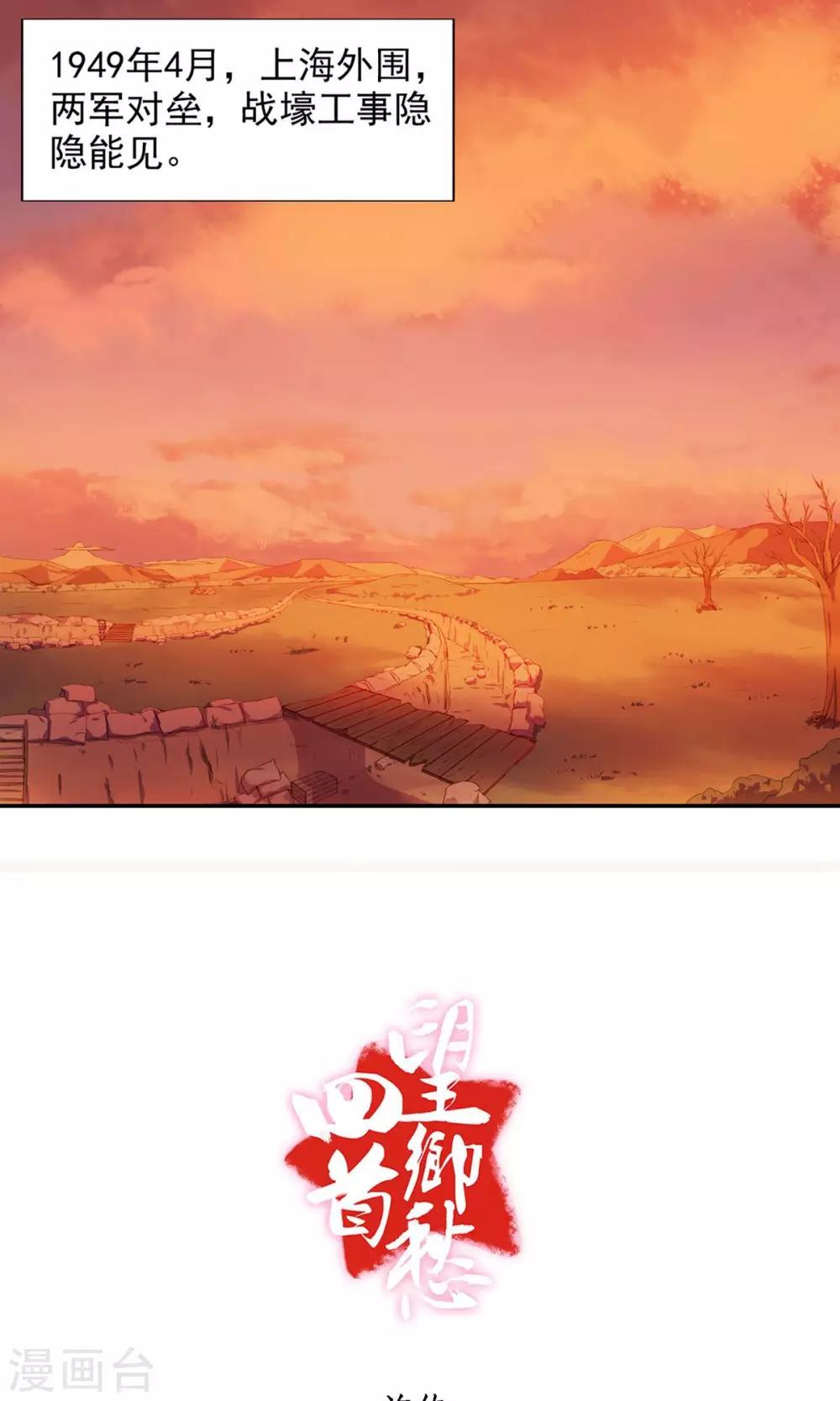 前传：最美不过夕阳红-第2话