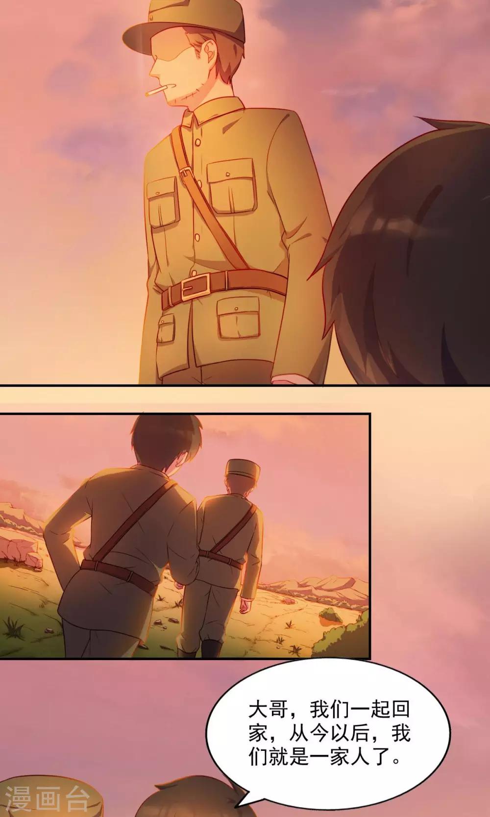 前传：最美不过夕阳红-第2话