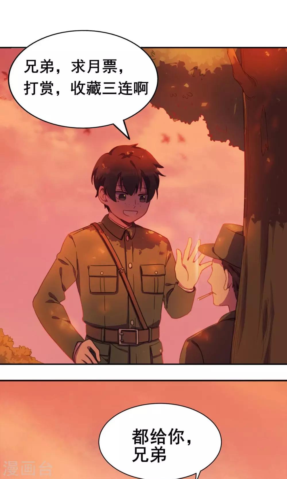 前传：最美不过夕阳红-第2话