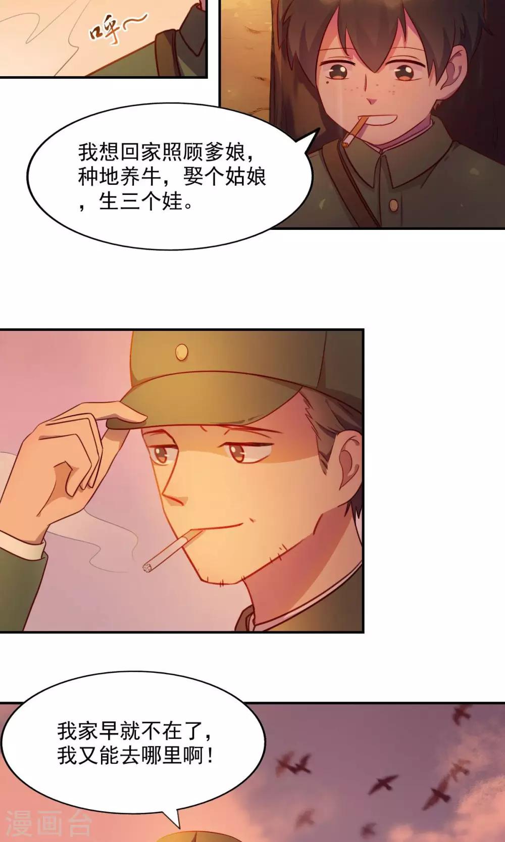 前传：最美不过夕阳红-第2话